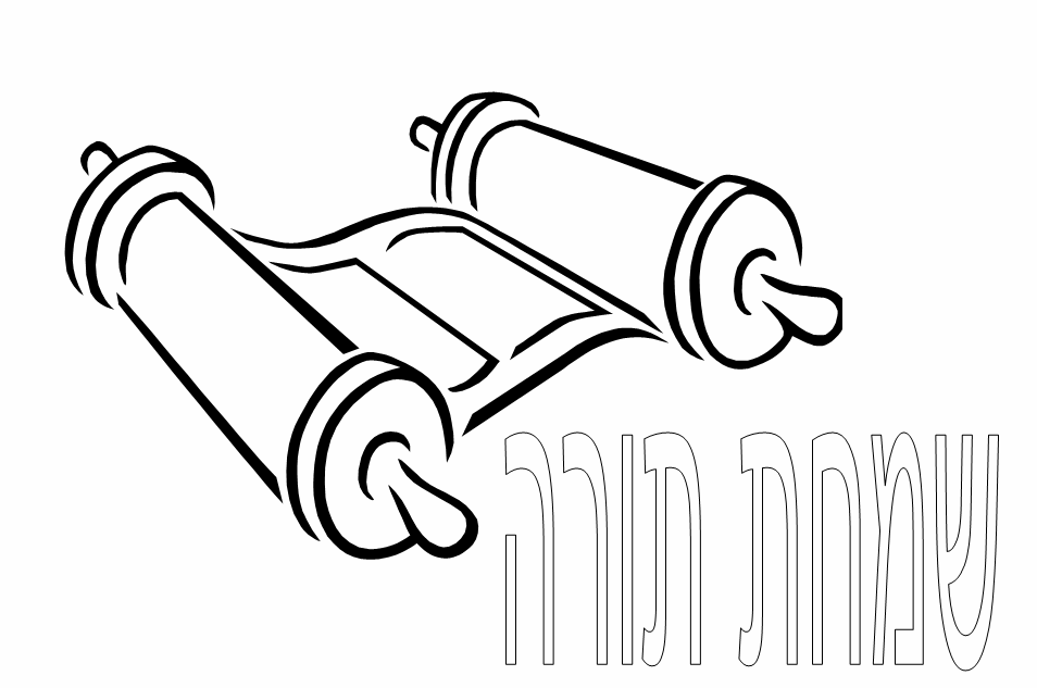 דפי צביעה לשמחת תורה Simchat Torah coloring pages Simchat Torah שמחת