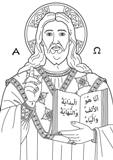 Gesù di Nazaret disegno da colorare
